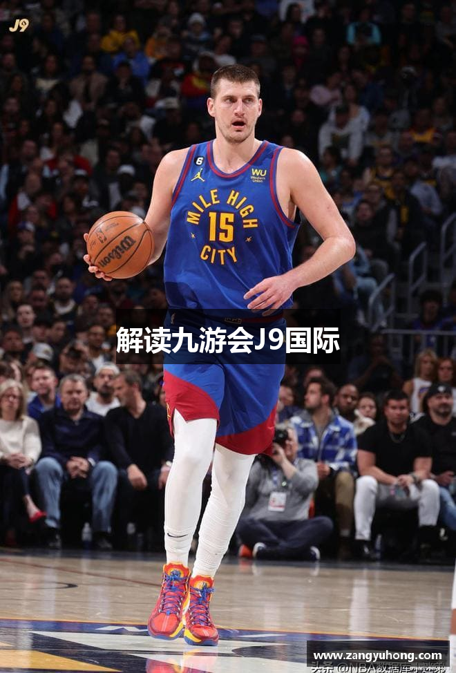 解读九游会J9国际